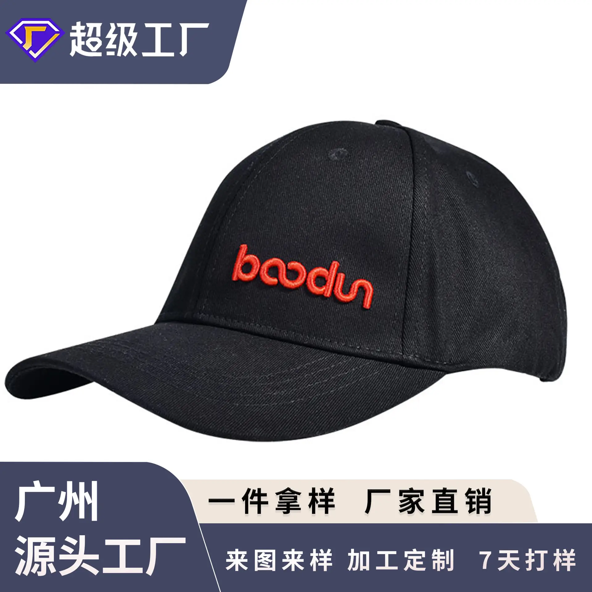 Pure Cotton Baseball Cap Peaked Design Wholesale