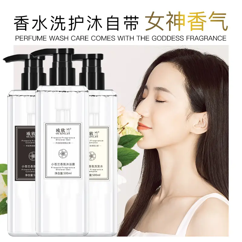 Ouxinlan freesia fragrance shampoo shower gel hair conditioner suit 500ml one-piece delivery - Image 4