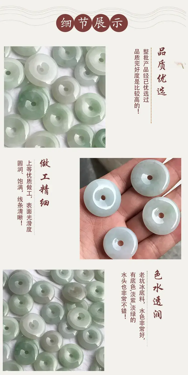 Light White Jade Safety Buckle with Central Hole — feature 3