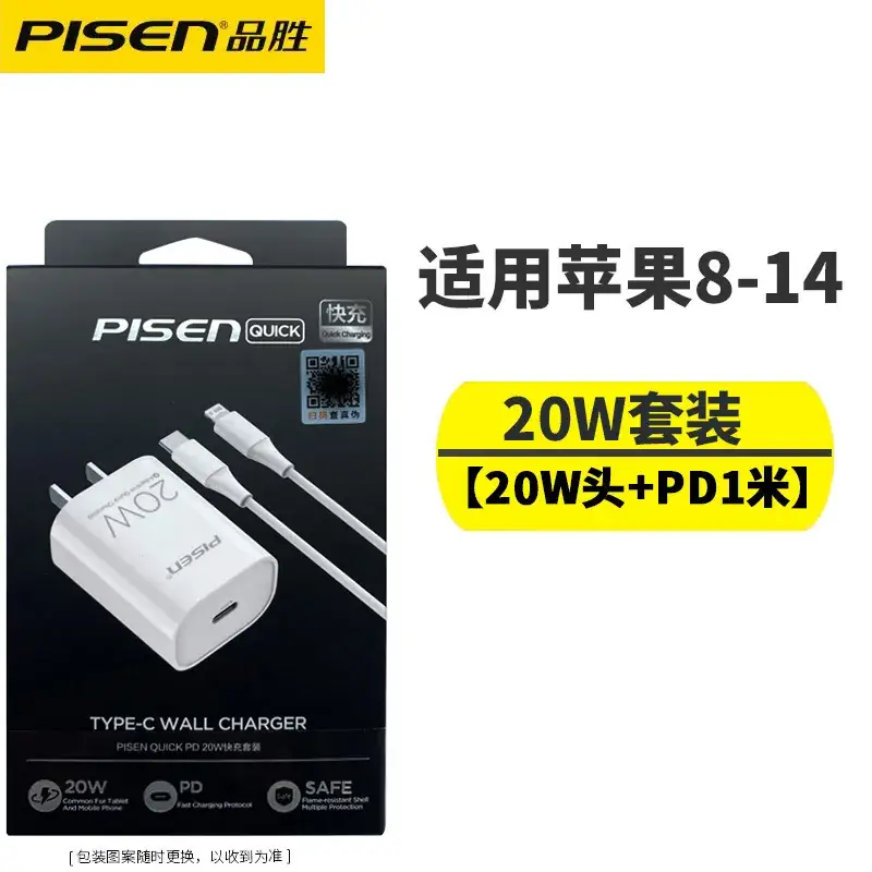Set 6-14 [fast charging head 20W PD 1 m]]