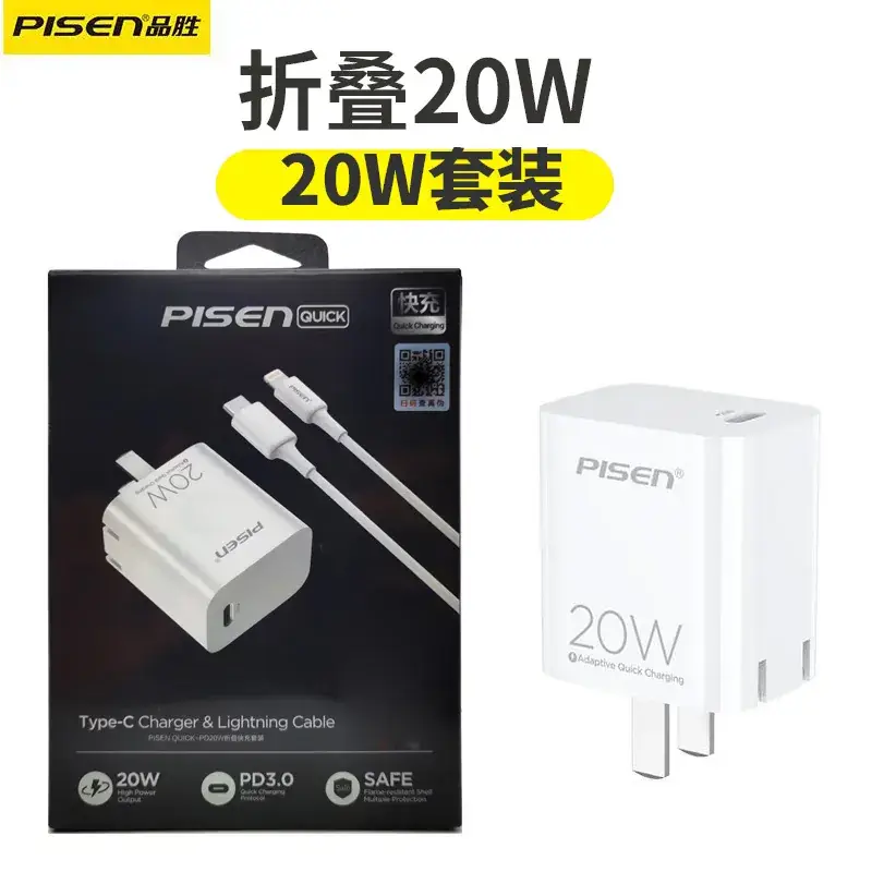 Suit folding model [6-14] [PD fast charging head 20W + PD 1 m]]