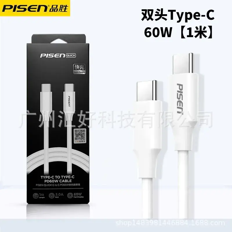 Pinsheng Type-C 60W Charging Cable for Apple iPhone 12 - Image 18