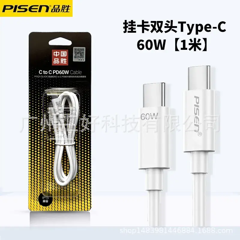 Pinsheng Type-C 60W Charging Cable for Apple iPhone 12 - Image 19