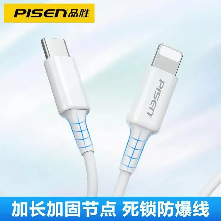 Pinsheng 3A Lightning Cable for iPhone 14 Pro Max 20W Fast Charge - Image 13