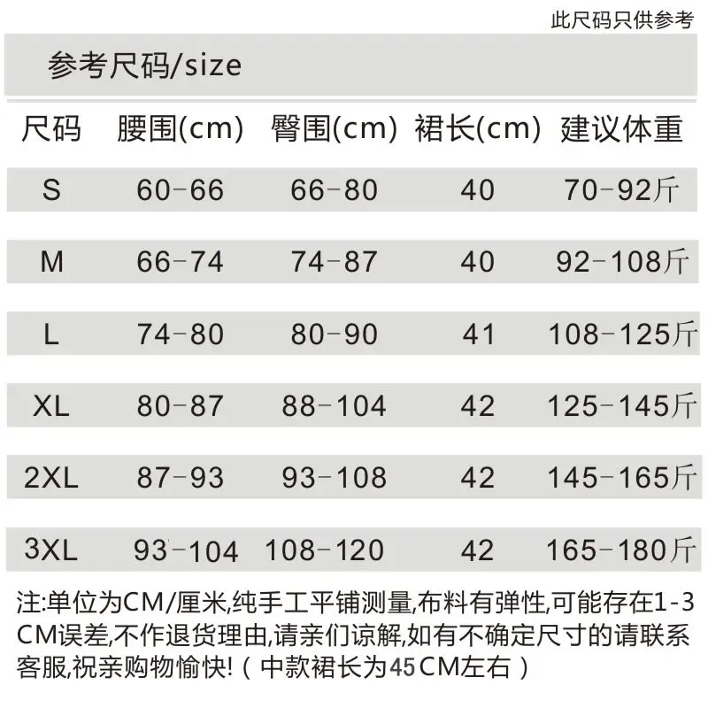 短包裙主图