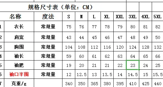 毛毛外套尺码
