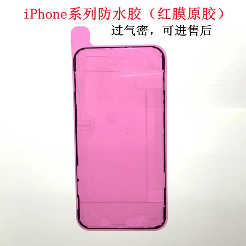 防水胶(红)1_副本_副本