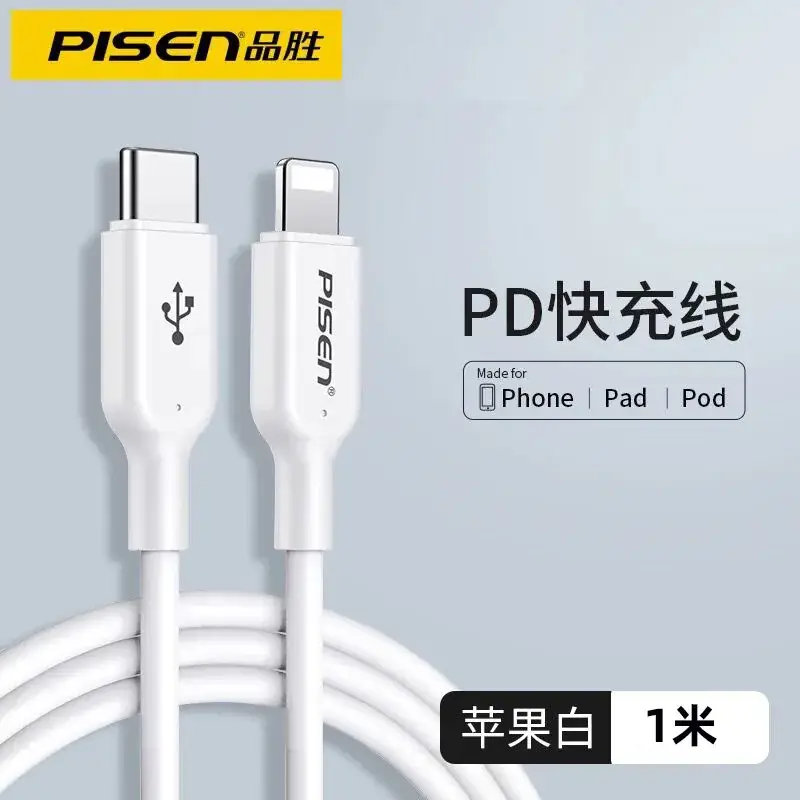 Pinsheng PD20w Lightning 1.2A iPhone 12 Charger - Image 18