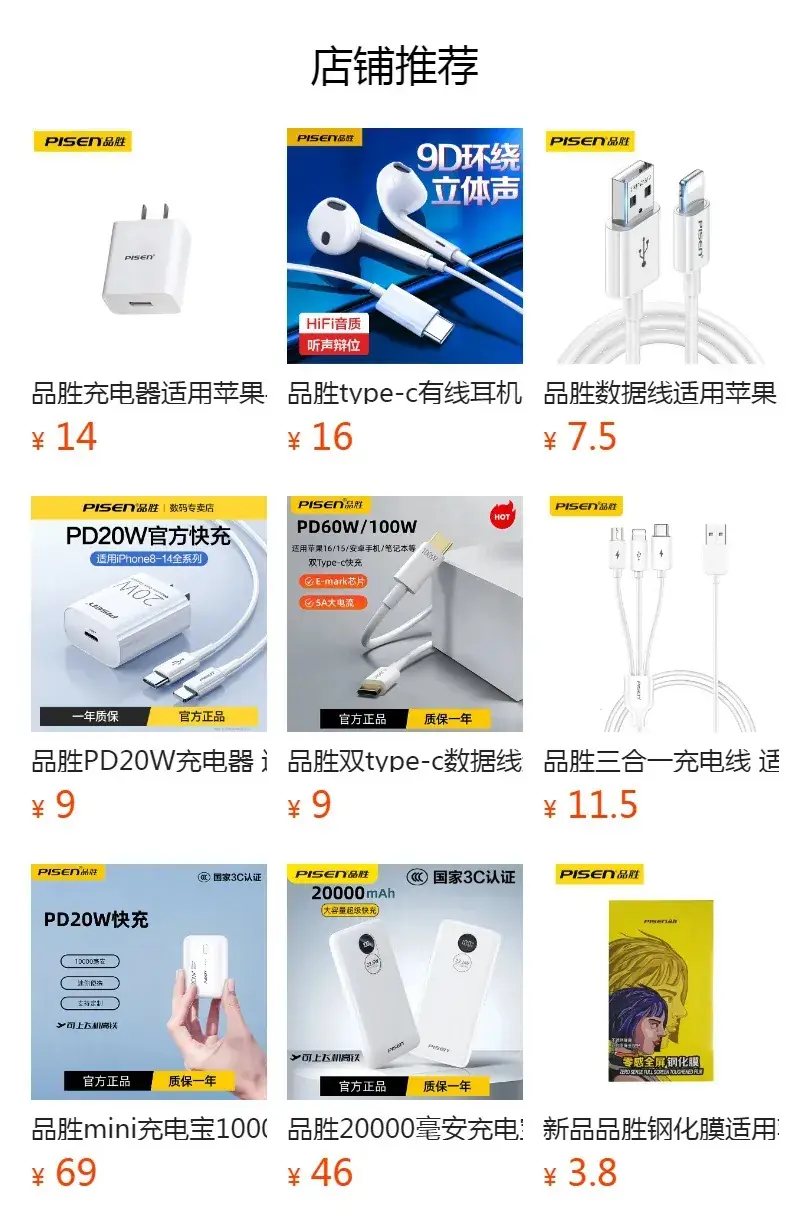 Pinsheng PD20w Lightning 1.2A iPhone 12 Charger — feature 1