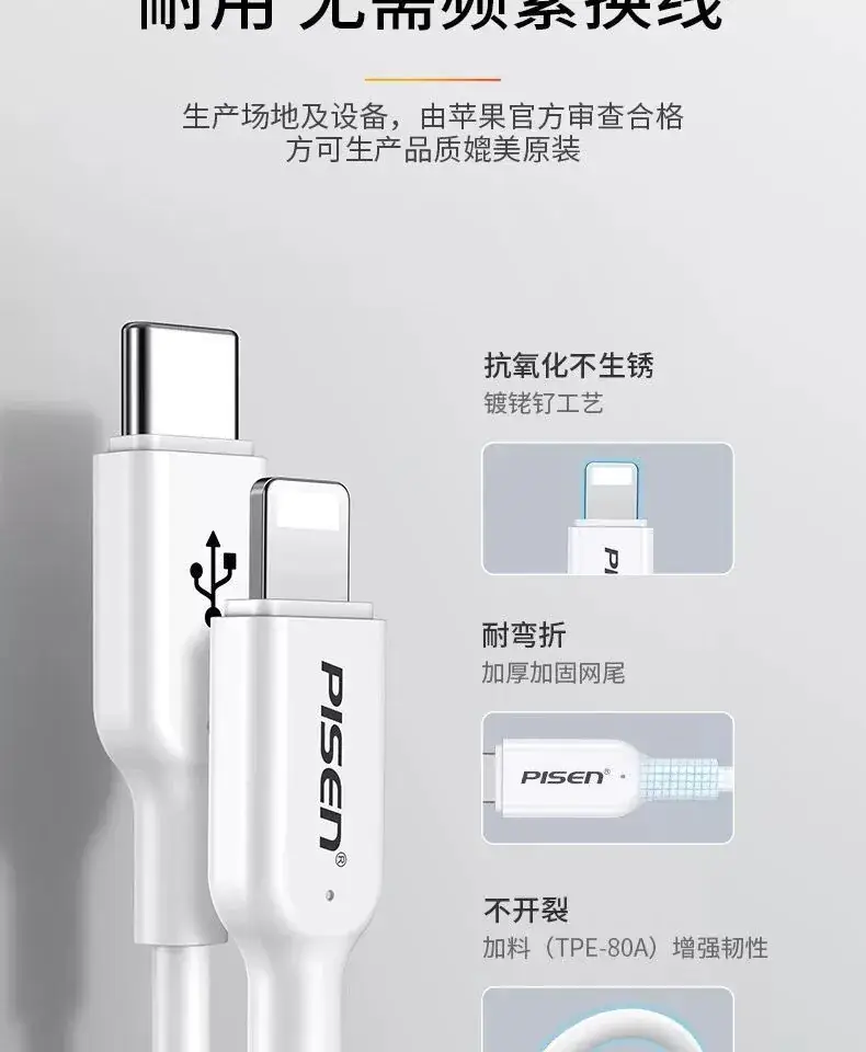 Pinsheng PD20w Lightning 1.2A iPhone 12 Charger — feature 10