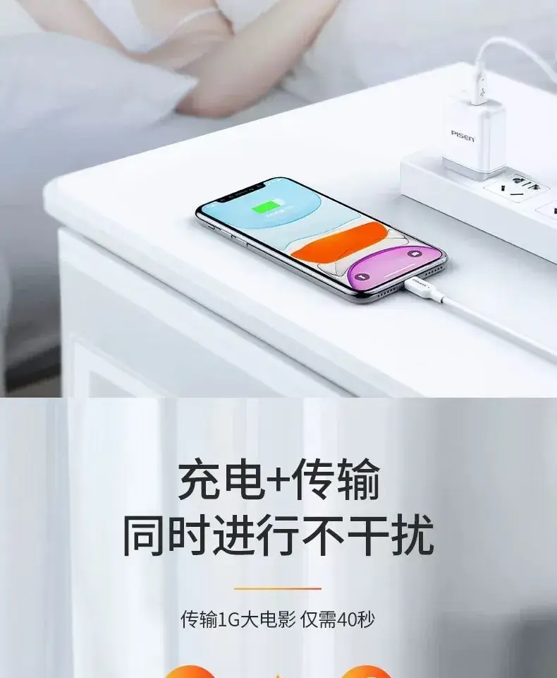 Pinsheng PD20w Lightning 1.2A iPhone 12 Charger — feature 15