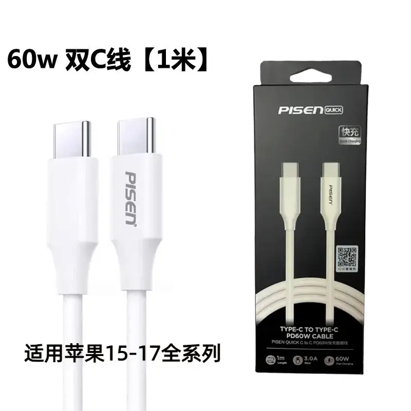 Pinsheng PD20w Lightning 1.2A iPhone 12 Charger - Image 12