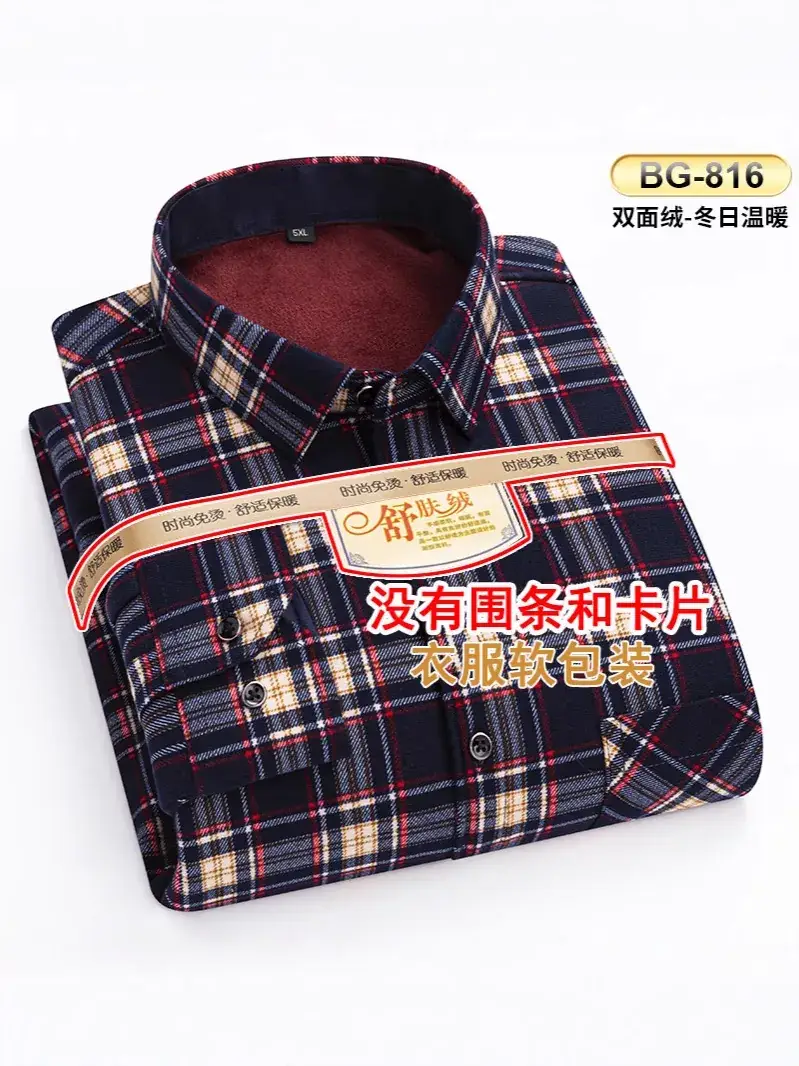 Men's Plaid Velvet Shirt Blue Grey Double Sided Wholesale - Image 85