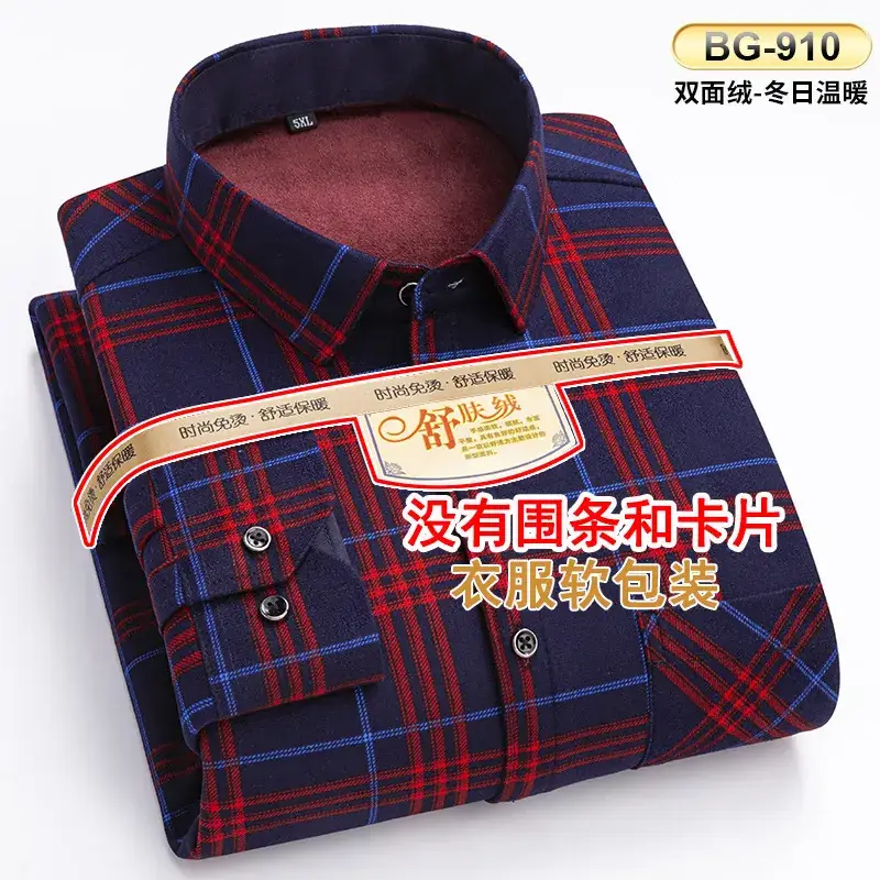 Men's Plaid Velvet Shirt Blue Grey Double Sided Wholesale - Image 12