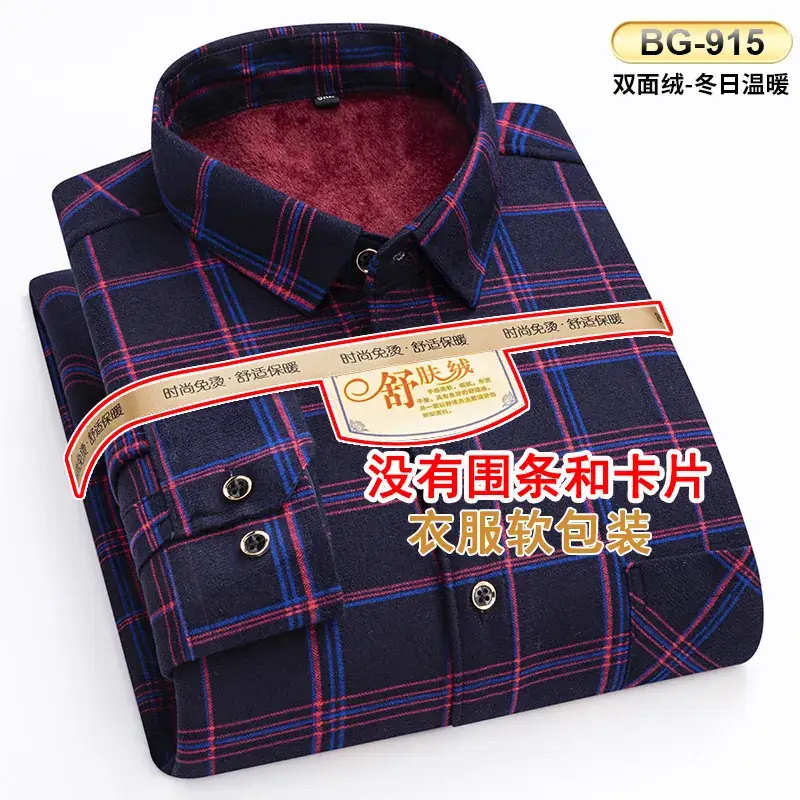 Men's Plaid Velvet Shirt Blue Grey Double Sided Wholesale - Image 15