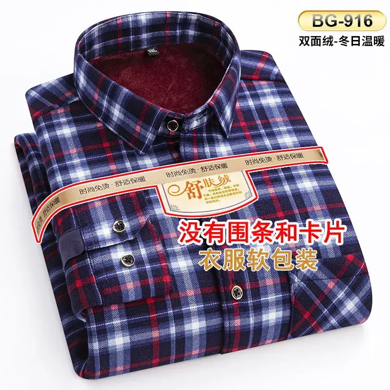 Men's Plaid Velvet Shirt Blue Grey Double Sided Wholesale - Image 16