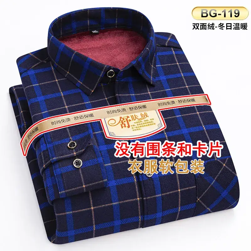 Men's Plaid Velvet Shirt Blue Grey Double Sided Wholesale - Image 2