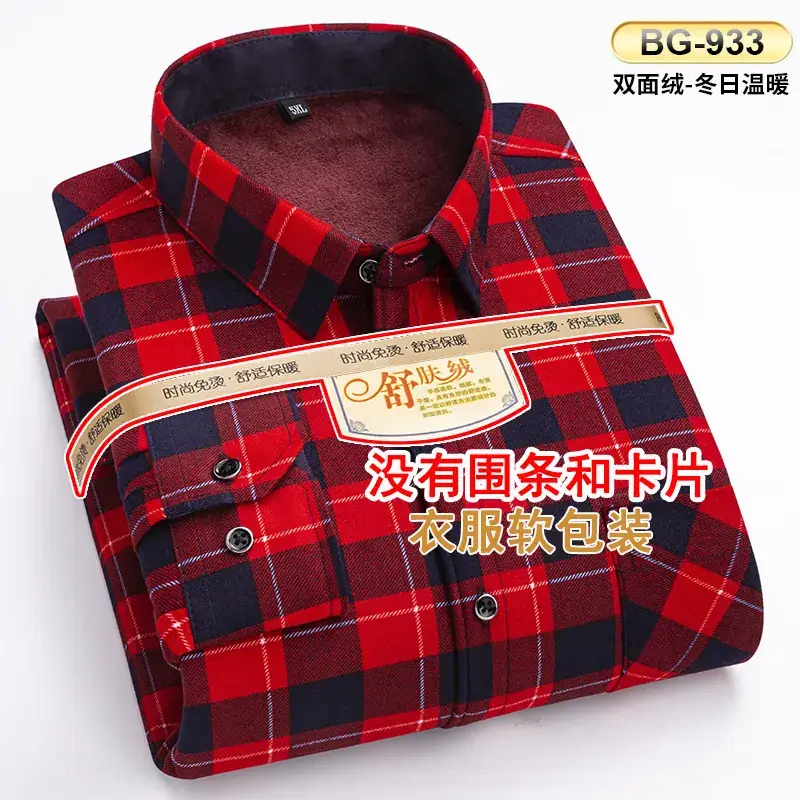 Men's Plaid Velvet Shirt Blue Grey Double Sided Wholesale - Image 23