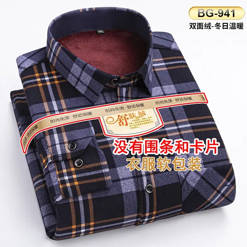 Men's Plaid Velvet Shirt Blue Grey Double Sided Wholesale - Image 28