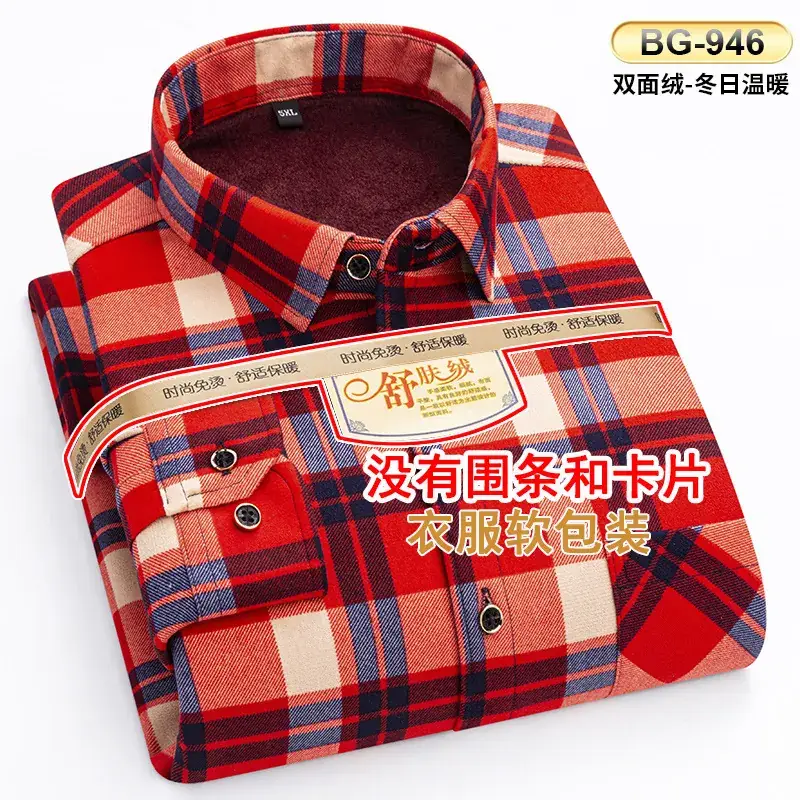 Men's Plaid Velvet Shirt Blue Grey Double Sided Wholesale - Image 31