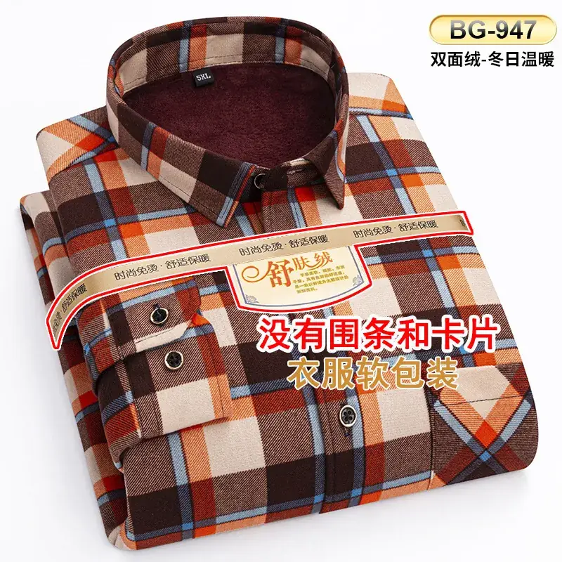 Men's Plaid Velvet Shirt Blue Grey Double Sided Wholesale - Image 32