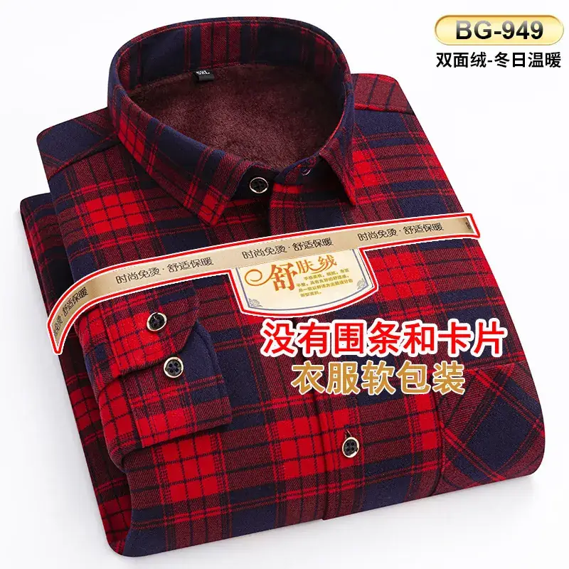 Men's Plaid Velvet Shirt Blue Grey Double Sided Wholesale - Image 34