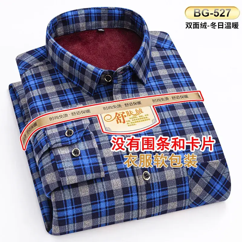 Men's Plaid Velvet Shirt Blue Grey Double Sided Wholesale - Image 4