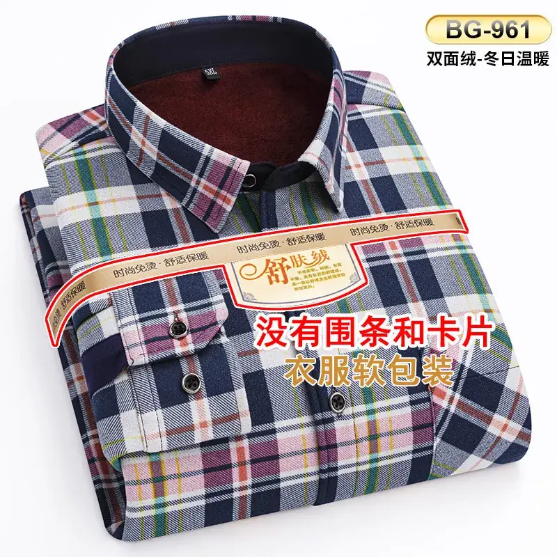 Men's Plaid Velvet Shirt Blue Grey Double Sided Wholesale - Image 45