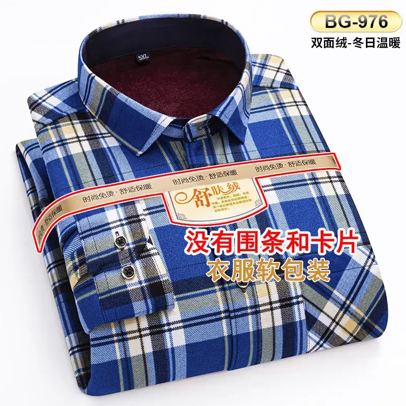 Men's Plaid Velvet Shirt Blue Grey Double Sided Wholesale - Image 58