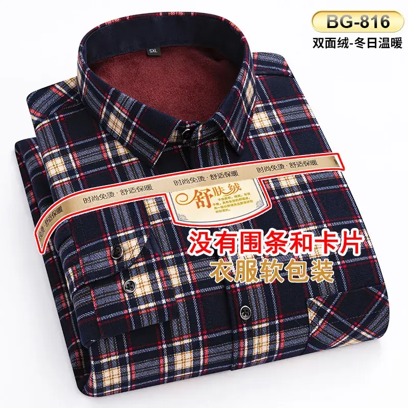 Men's Plaid Velvet Shirt Blue Grey Double Sided Wholesale - Image 6