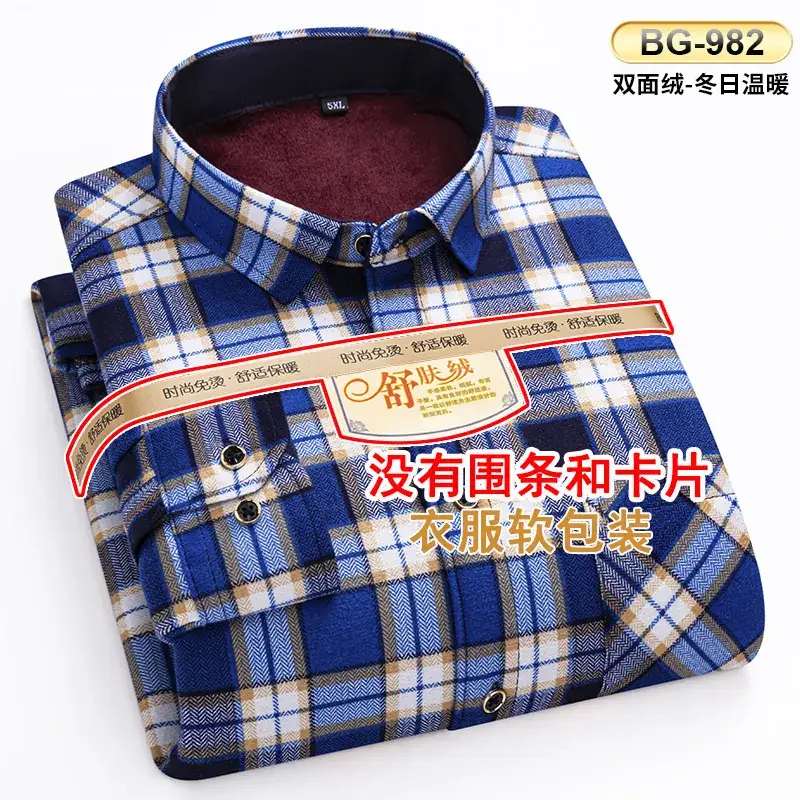 Men's Plaid Velvet Shirt Blue Grey Double Sided Wholesale - Image 64