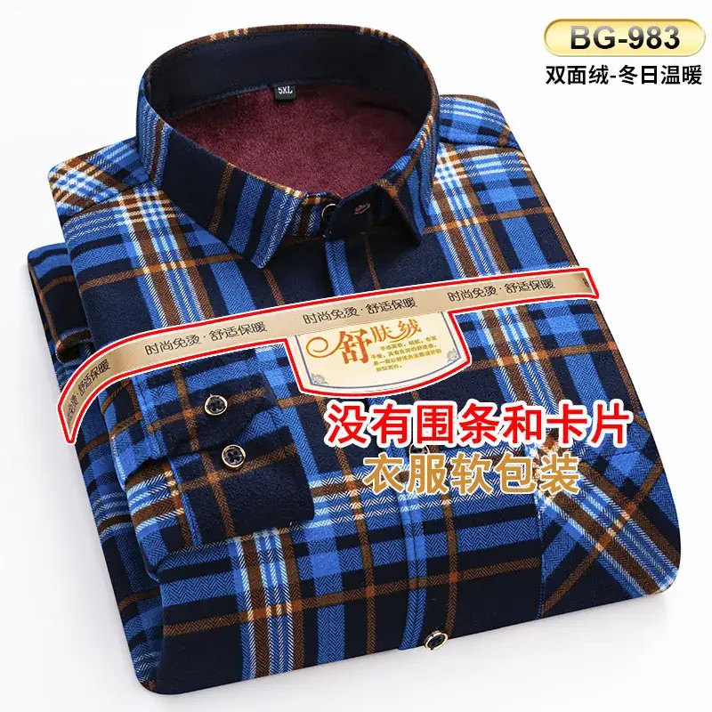Men's Plaid Velvet Shirt Blue Grey Double Sided Wholesale - Image 65