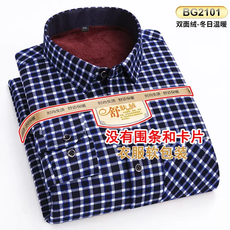 Men's Plaid Velvet Shirt Blue Grey Double Sided Wholesale - Image 68