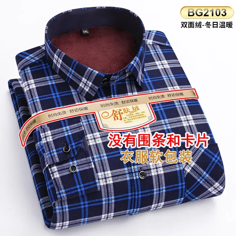Men's Plaid Velvet Shirt Blue Grey Double Sided Wholesale - Image 70