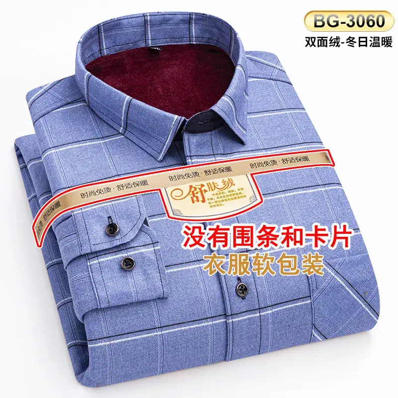 Men's Plaid Velvet Shirt Blue Grey Double Sided Wholesale - Image 72