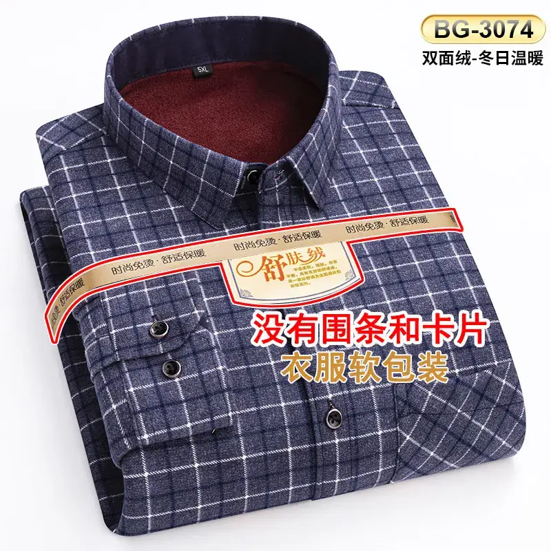 Men's Plaid Velvet Shirt Blue Grey Double Sided Wholesale - Image 76