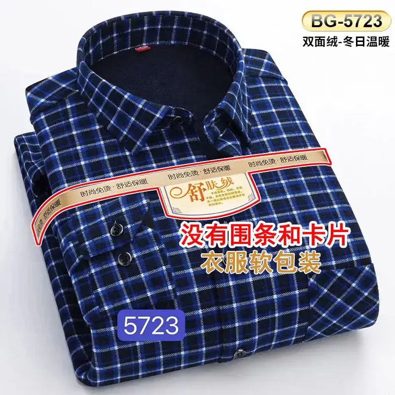 Men's Plaid Velvet Shirt Blue Grey Double Sided Wholesale - Image 80