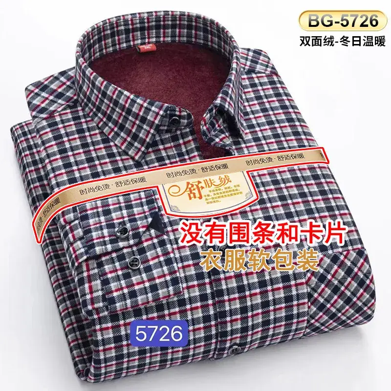 Men's Plaid Velvet Shirt Blue Grey Double Sided Wholesale - Image 81