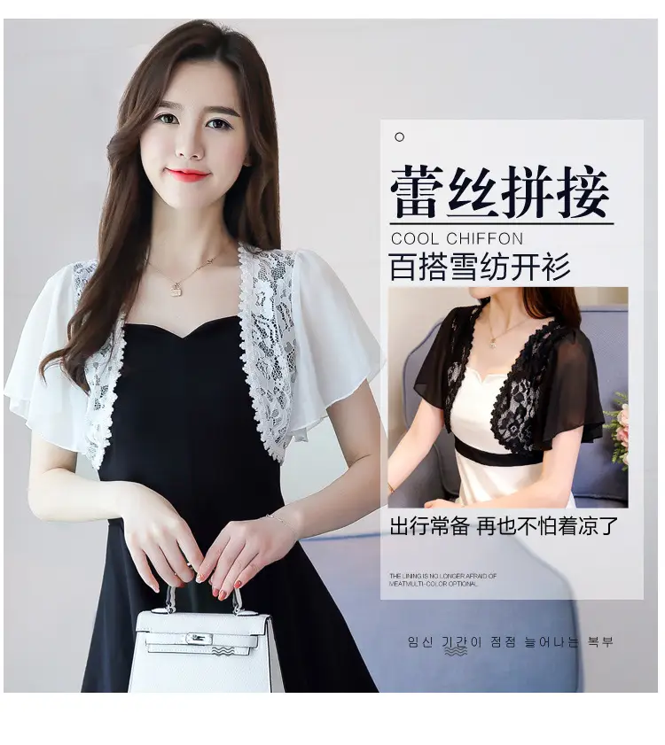 Lace Short Chiffon Shawl Jacket with Matching Skirt — feature 2