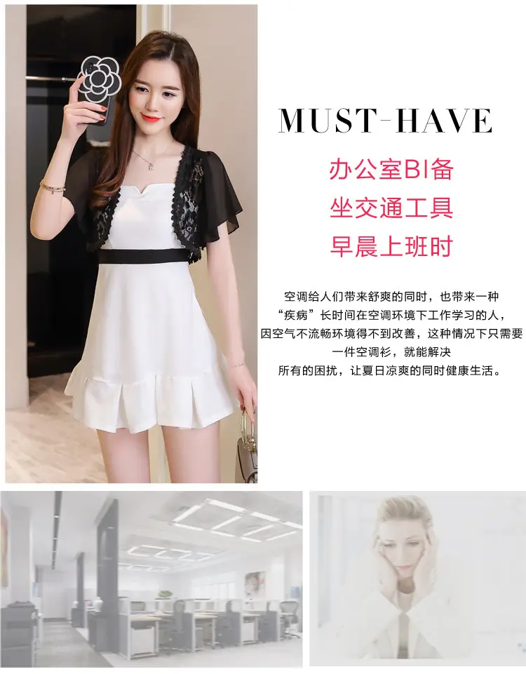 Lace Short Chiffon Shawl Jacket with Matching Skirt — feature 4