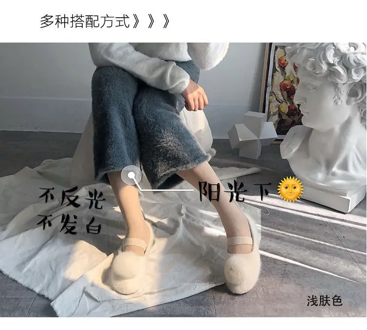 帮手描述图:秋冬光腿裸腿神器T裆肉色自然裸感加绒双层打底裤丝