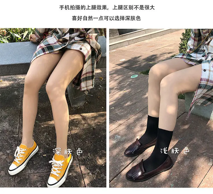 帮手描述图:秋冬光腿裸腿神器T裆肉色自然裸感加绒双层打底裤丝