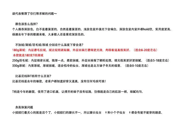 帮手描述图:秋冬光腿裸腿神器T裆肉色自然裸感加绒双层打底裤丝