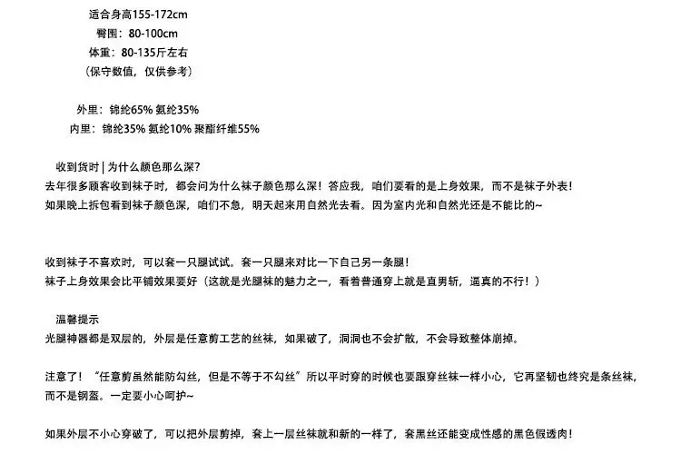 帮手描述图:秋冬光腿裸腿神器T裆肉色自然裸感加绒双层打底裤丝