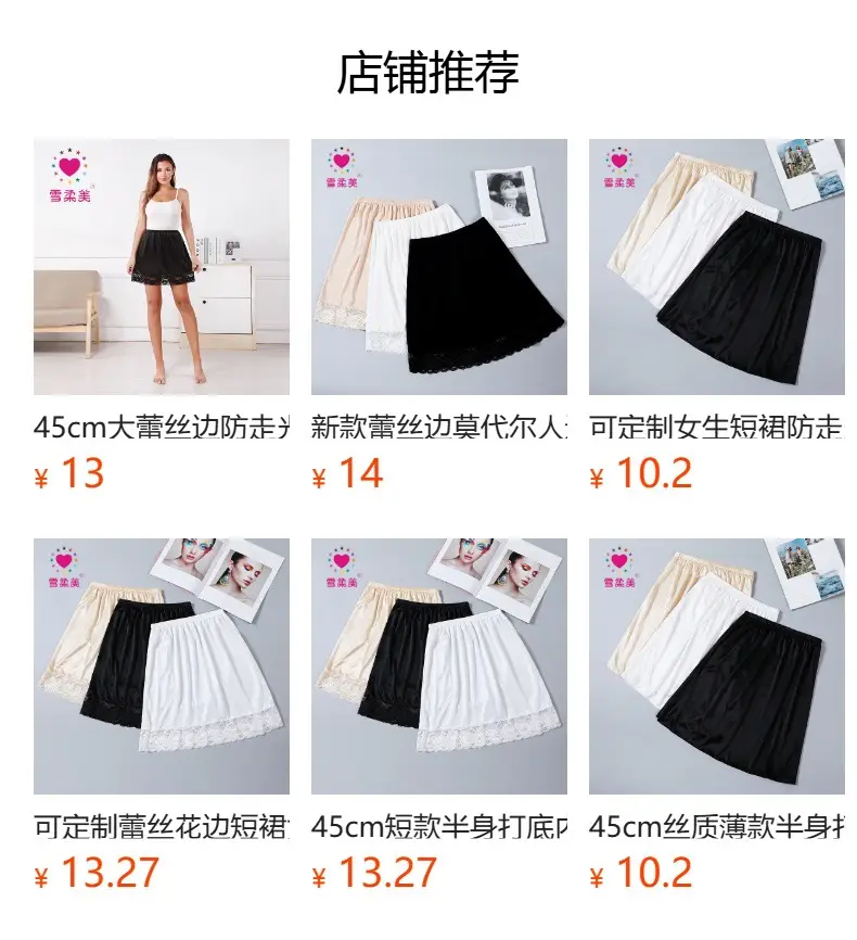 White 45cm Lace Hem Skirt for Women — feature 1