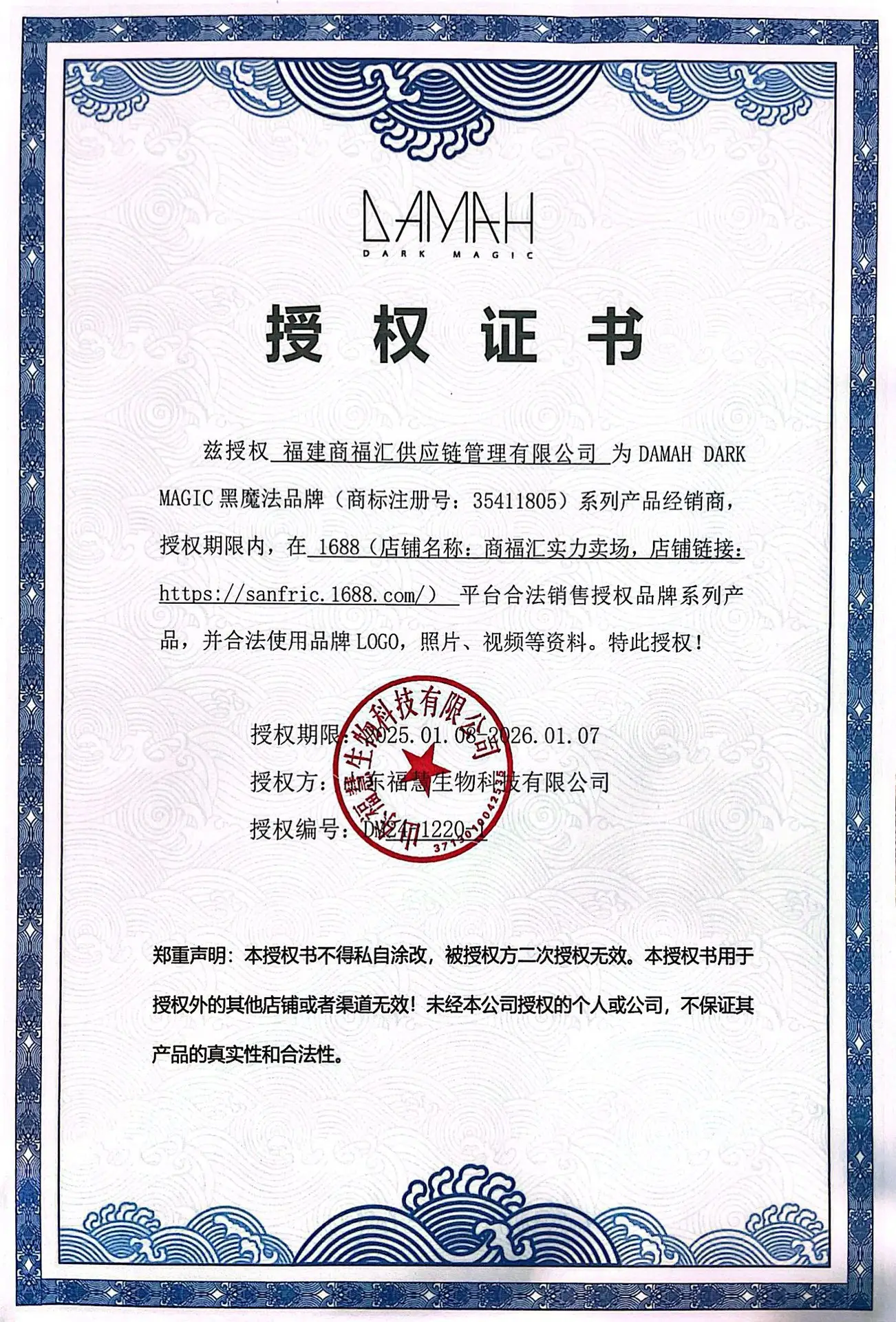 1688,至26.1.7