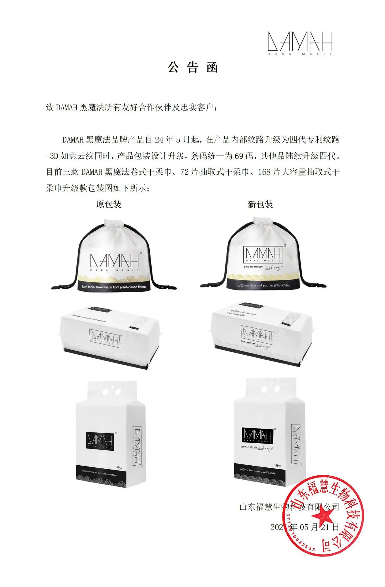 黑魔法1