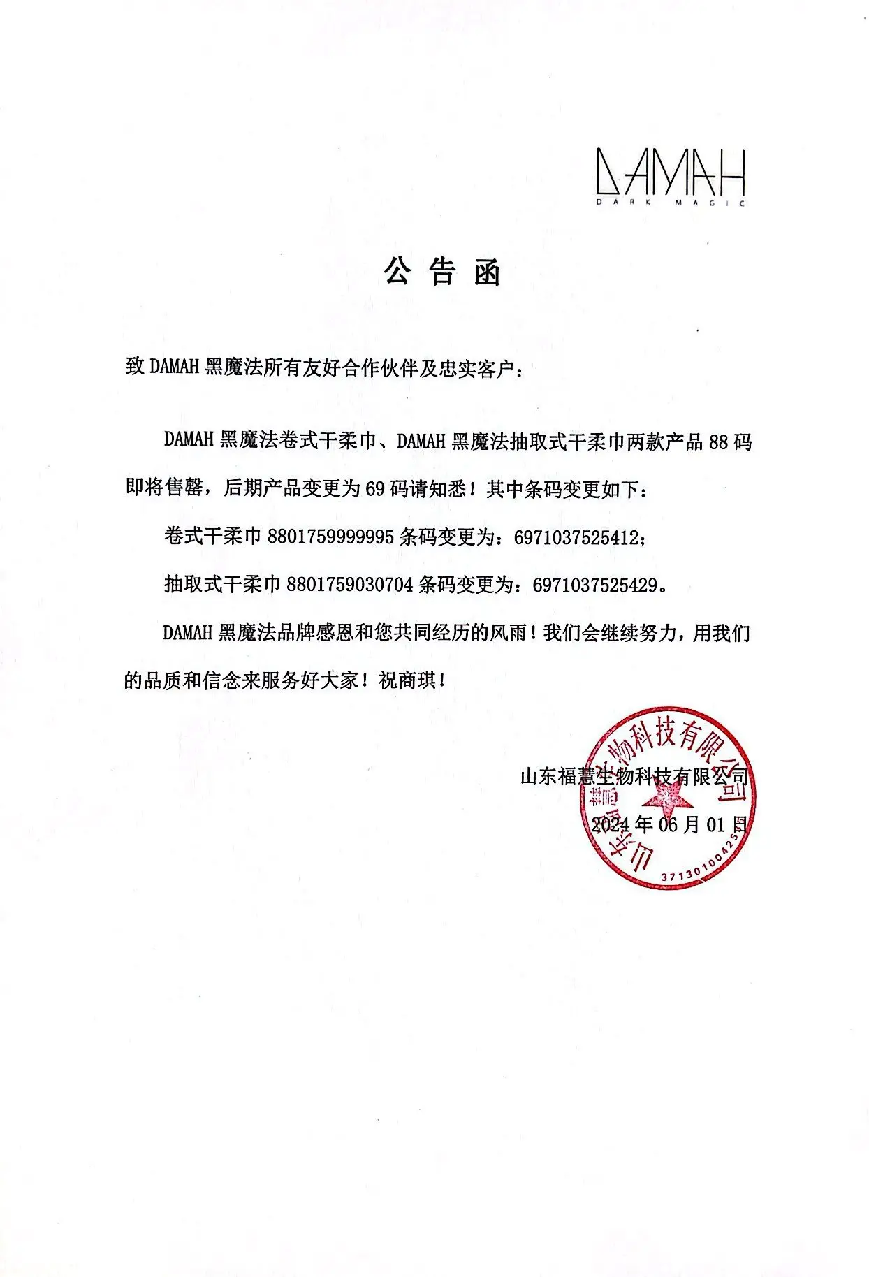 黑魔法2