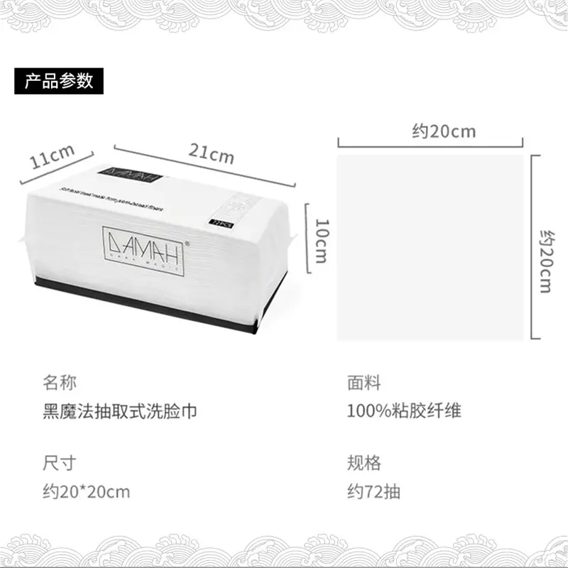 抽巾