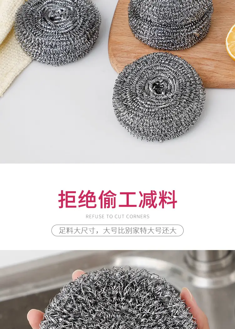 钢丝球_03